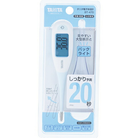 【12個セット】【1ケース分】 タニタ電子体温計BT470 ブルー 1個×12個セット 1ケース分 【mor】 【ご注文後発送までに2週間前の通販は