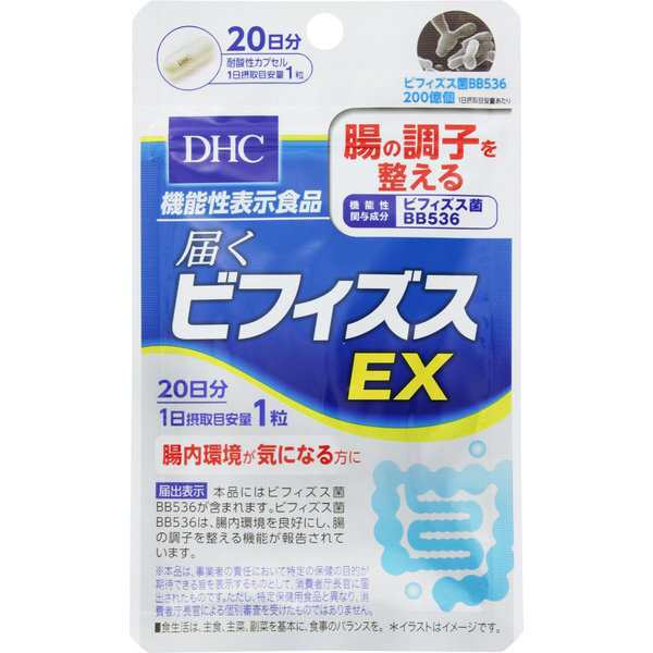 【２０個セット】 DHC　届くビフィズスEX　20粒（20日分）×２０個セット ※軽減税率対応品