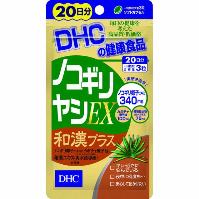 新品/予約受付 DHC ノコギリヤシEX 和漢プラス 60粒（20日分）×２０個