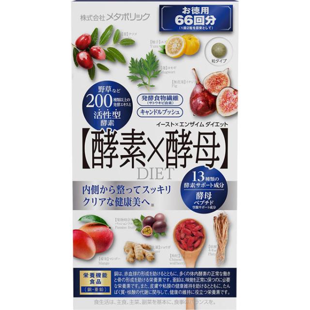 【２０個セット】【送料・代引き手数料無料】メタボリック イースト×エンザイムダイエット　66回分 132粒×２０個セット  ※軽減税率対応品の通販は