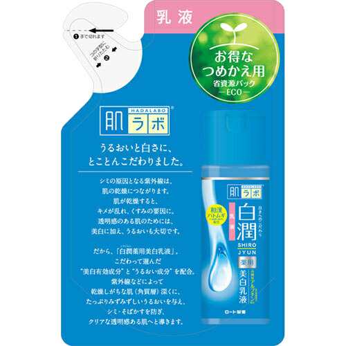 【２４個セット】【１ケース分】 肌研(ハダラボ) 白潤 薬用　美白乳液 つめかえ用(140mL)×２４個セット　１ケース分 【dcs】