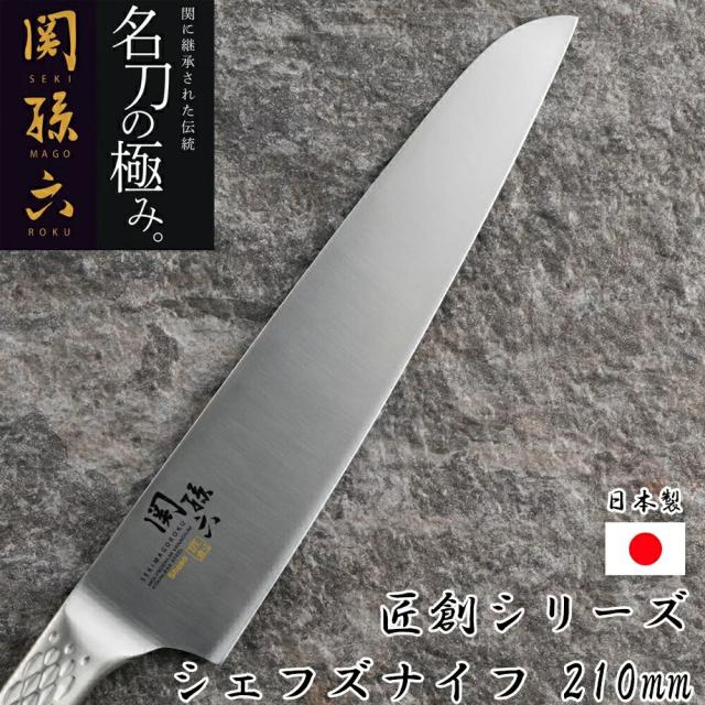 【５個セット】 貝印 関孫六 匠創 シェフズナイフ AB5159(1個)×５個セット 【k】【ご注文後発送までに1週間前後頂戴する場合がございます】_1