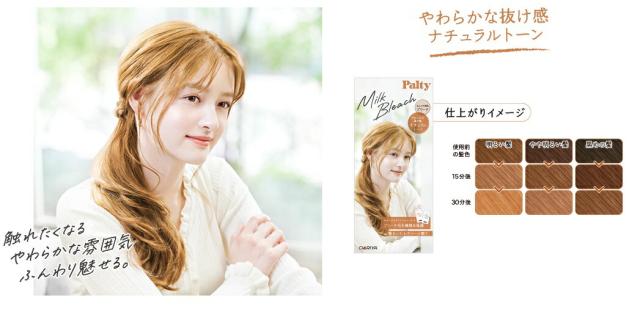 36個セット】【1ケース分】 ダリヤ パルティ ミルクブリーチ