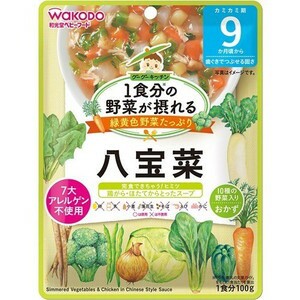 【４８個セット】【１ケース分】 和光堂 1食分の野菜が摂れるグーグーキッチン 八宝菜 9か月頃〜 100g ×４８個セット　１ケース分 ※