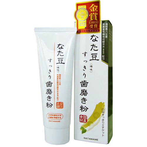 【１０個セット】 なた豆すっきり歯磨き粉 140g×１０個セット【mor】【ご注文後発送までに2週間前後頂戴する場合がございます】