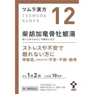 【第2類医薬品】【５個セット】 ツムラ漢方 柴胡加竜骨牡蛎湯エキス顆粒 20包×５個セット