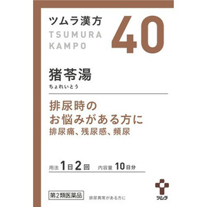 【第2類医薬品】【５個セット】 ツムラ漢方 猪苓湯エキス顆粒A 20包×５個セット