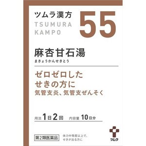 【第2類医薬品】【３個セット】 ツムラ漢方 麻杏甘石湯エキス顆粒 20包×３個セット