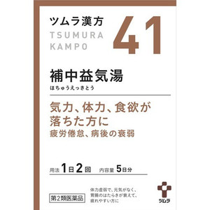 【第2類医薬品】【５個セット】 ツムラ漢方 補中益気湯エキス顆粒 10包×５個セット