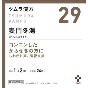 【第2類医薬品】【５個セット】  ツムラ漢方 麦門冬湯エキス顆粒 48包×５個セット
