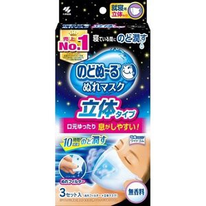 【20個セット】のどぬ〜る ぬれマスク 就寝用 立体タイプ 無香料 3セット×20個セット【mor】【ご注文後発送までに2週間以上頂戴する場合がございます】の通販は