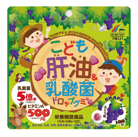 【１０個セット】 ユニマットリケン こども肝油&乳酸菌ドロップグミ 100粒×１０個セット  ※軽減税率対象品