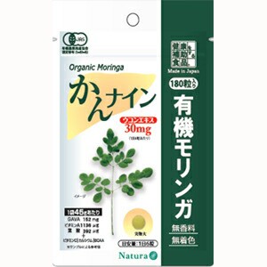 【２０個セット】 ナチュラ 有機モリンガ かんナイン 180粒×２０個セット ※軽減税率対象品
