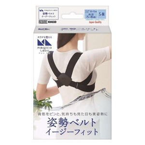 【１０個セット】 マジコラボ　姿勢ベルト　イージーフィット　S-M×１０個セット【k】【mor】【ご注文後発送までに1週間前後頂戴する場合がございます】