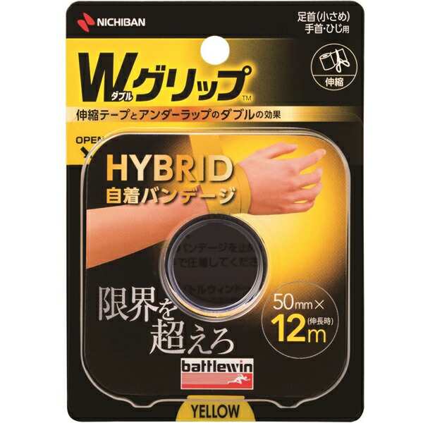 【２０個セット】【送料・代引き手数料無料】　バトルウィン Wグリップ HYBRID 自着バンデージ 足首(小さめ)・手首・ひじ用 黄　イエロー