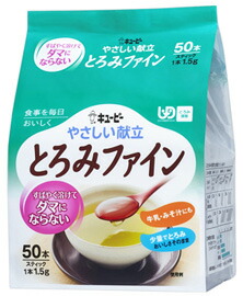 【１０個仕かける】 キューピー 分かりやすい献立て表 とろみ罰金 突っ支い棒 Y5-17 (1.5g×50本)×１０個仕かける【k】【ご申し付ける後送りとどけるまでに1週前後もらい受けるする切っ掛けがございます】    ※助け出す税率客体品