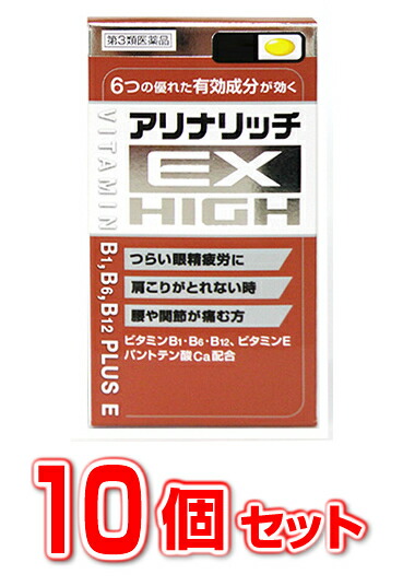 【第3類医薬品】【１０個セット】 アリナリッチＥＸハイ　270錠×１０個セット