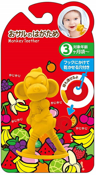 【２０個セット】 KJC 歯がため おサルのはがため 3ヶ月頃から対象 フックにかけて乾かせる穴付き  　1個×２０個セット【k】【ご注文後発送までに1週間前後頂戴する場合がございます】