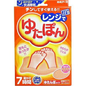 【１２個セット】【１ケース分】【季節限定】 レンジでゆたぽん ゆたんぽタイプ 温かさ 7時間(1個入) ×１２個セット　１ケース分 【k】