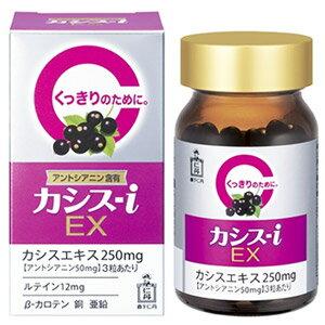 【５個セット】森下仁丹　カシス-i　EX　(60粒)×５個セット※軽減税率対象品【t-8】