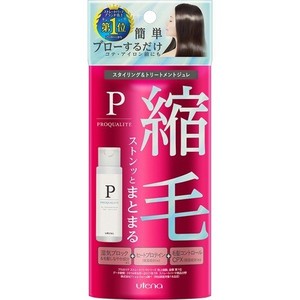 【３６個セット】【１ケース分】 プロカリテ 縮毛ジュレ ミニ 48mL×３６個セット　１ケース分 【dcs】【t-6】