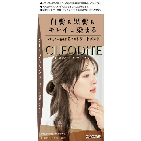 【１０個セット】ダリヤ クレオディーテ クリアリーカラー ビターブラウン(1セット)×１０個セット【mor】【ご注文後発送までに2週間前後頂戴する場合がございます】