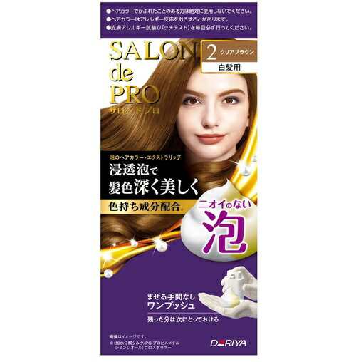 【３０個セット】【１ケース分】 ダリヤ サロンドプロ 泡のヘアカラー エクストラリッチ 2 クリアブラウン 1セット×３０個セット　１ケ