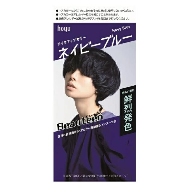 【２７個セット】【１ケース分】 ホーユー ビューティーン メイクアップカラー ネイビーブルー(1セット)×２７個セット　１ケース分 【dcs】