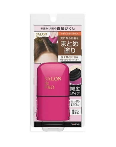 【１０個セット】 サロンドプロ リタッチワイドマーカー ナチュラルブラウン 20ml×１０個セット