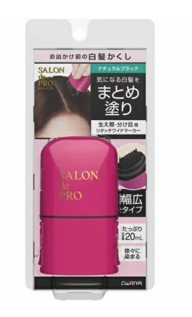 【１０個セット】 サロンドプロ リタッチワイドマーカーナチュラルブラック 20ml×１０個セット 【t-4】