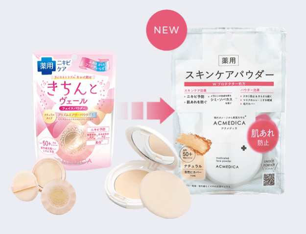 アクメディカ 薬用 オファー フェイス パウダー 販売 店