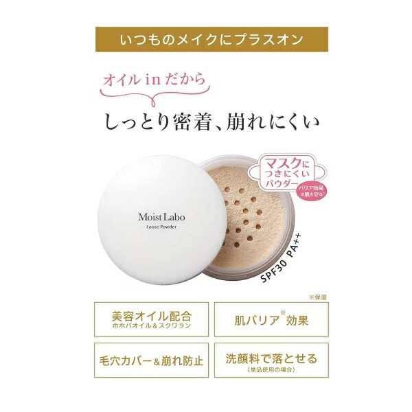 【１０個セット】明色化粧品 モイストラボ ルースパウダー 00 透明タイプ 72g SPF30 PA++×１０個セット 