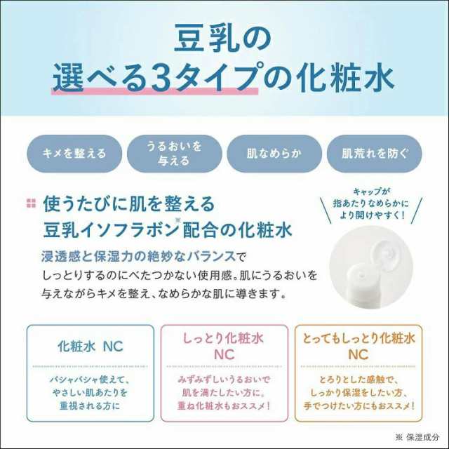 【３６個セット】【１ケース分】 常盤薬品 サナ なめらか本舗 化粧水 NC つめかえ用(180ml)×３６個セット　１ケース分 【dcs】