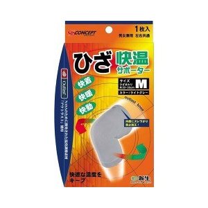 【送料無料】【１０個セット】快温サポーター ひざ Mサイズ 1枚入×１０個セット