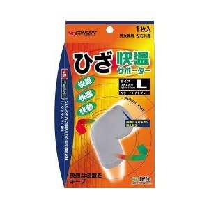 【送料無料】【１０個セット】快温サポーター ひざ Lサイズ 1枚入×１０個セット