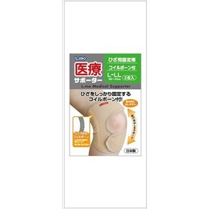 【５個セット】  エルモ 医療サポーター ひざ用固定帯ボーン付 L-LL 2枚入×５個セット 【mor】【ご注文後発送までに2週間前後頂戴する場合がございます】