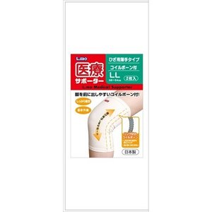 【５個セット】  エルモ 医療サポーター 薄手ひざ用ボーン付 LL 2枚入×５個セット 【mor】【ご注文後発送までに2週間前後頂戴する場合がございます】