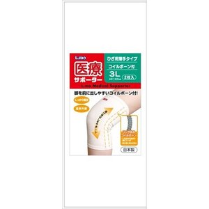 【５個セット】  エルモ 医療サポーター 薄手ひざ用ボーン付 3L 2枚入×５個セット 【mor】【ご注文後発送までに2週間前後頂戴する場合がございます】
