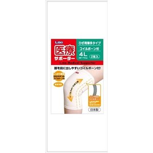 【５個セット】  エルモ 医療サポーター 薄手ひざ用ボーン付 4L　 2枚入×５個セット 【mor】【ご注文後発送までに2週間前後頂戴する場合がございます】