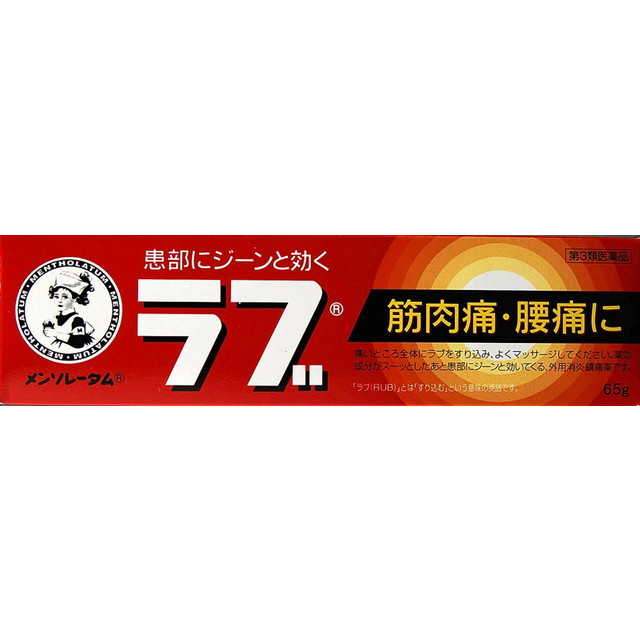 【第3類医薬品】【２０個セット】 ロート メンソレータムのラブ 65g×２０個セット