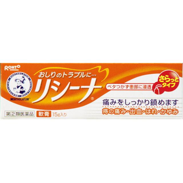 【第(2)類飲み薬】【１０個仕かける】  ロート リシーナ皮膚軟化剤 15g×１０個仕かける