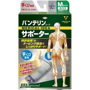 【３０個セット】【１ケース分】 バンテリンコーワ サポーター 手くび専用 ふつう／Mサイズ シルバーグレー 1枚入×３０個セット　１ケース分