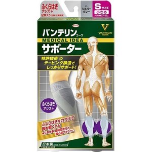 【１０個セット】 バンテリンコーワ サポーター ふくらはぎ専用 小さめ／Sサイズ シルバーグレー 2枚入×１０個セット