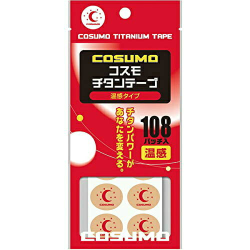 【２０個仕かける】 日進診療機 コスモチタンテープ 温感印字機 108継ぎ切れ入×２０個仕かける【mor】 【ご申し付ける後送りとどけるまでに2週前後もらい受けるする切っ掛けがございます】