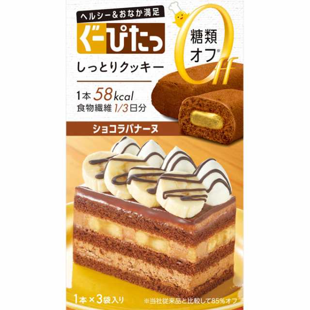 【１２０個セット】【１ケース分】 ナリス化粧品 ぐーぴたっ しっとりクッキー ショコラバナーヌ ３本入×１２０個セット　１ケース分 【