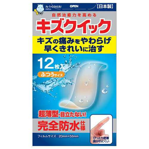 【１２０個セット】【１ケース分】東洋化学 キズクイック ふつうサイズ　１２枚入 ×１２０個セット　１ケース分