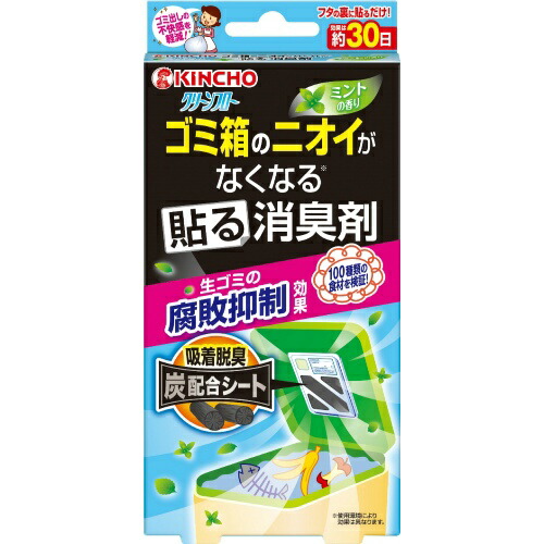 【４０個セット】【１ケース分】 クリーンフロー ゴミ箱のニオイがなくなる貼る消臭剤 ミントの香り 1コ入×４０個セット　１ケース分 【dcs】
