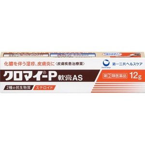 【第(2)類医薬品】【１０個セット】 クロマイ-P軟膏 AS 12g×１０個セット
