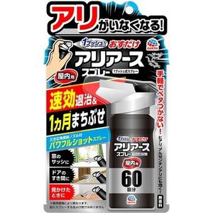 【１６個セット】【１ケース分】 おすだけアリアーススプレー 屋内用 60回分 80mL×１６個セット　１ケース分 