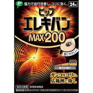 【２０個セット】 ピップ エレキバン MAX200 24粒×２０個セット【k】【mor】【ご注文後発送までに2週間前後頂戴する場合がございます】【t-8】の通販は